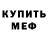 КЕТАМИН VHQ Albert Efimenko