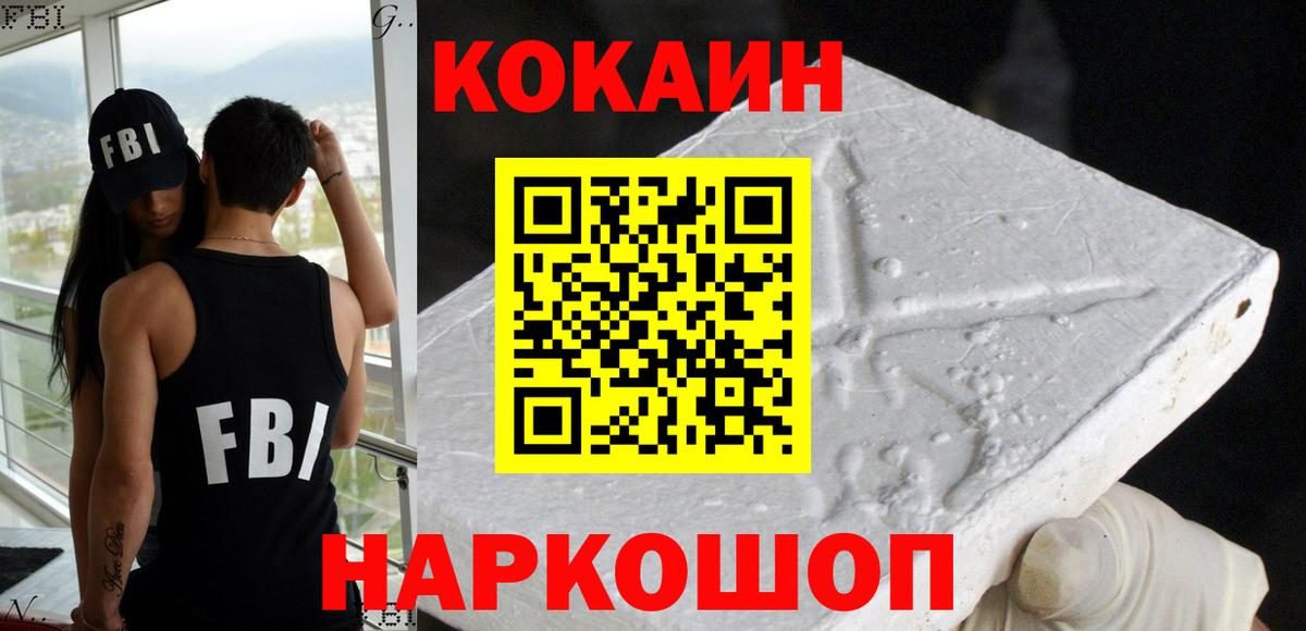 Волжск  Кокаин 98%  Кокаин VHQ  Вход с VPN 
