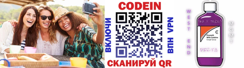 Кодеин напиток Lean (лин)  Волжск 