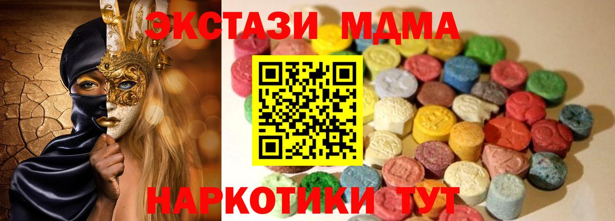 Ecstasy 280мг Волжск
