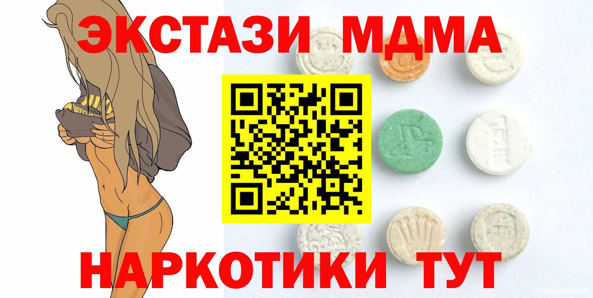 ЭКСТАЗИ VHQ  Ecstasy  Вход с VPN  Волжск  ЭКСТАЗИ круглые 