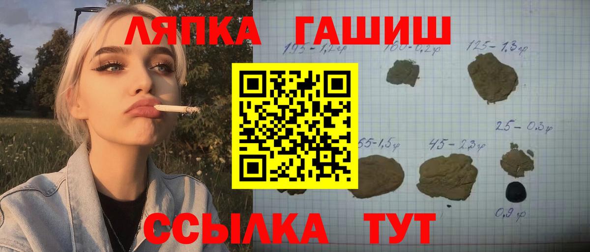 Гашиш  наркотики  Волжск  Вход с VPN  Гашиш Cannabis  ГАШ хэш 