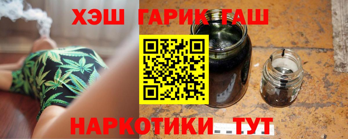ГАШИШ hashish  Волжск  Гашиш гарик 