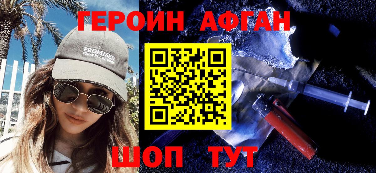 Героин герыч  Вход с VPN  ГЕРОИН  Волжск 