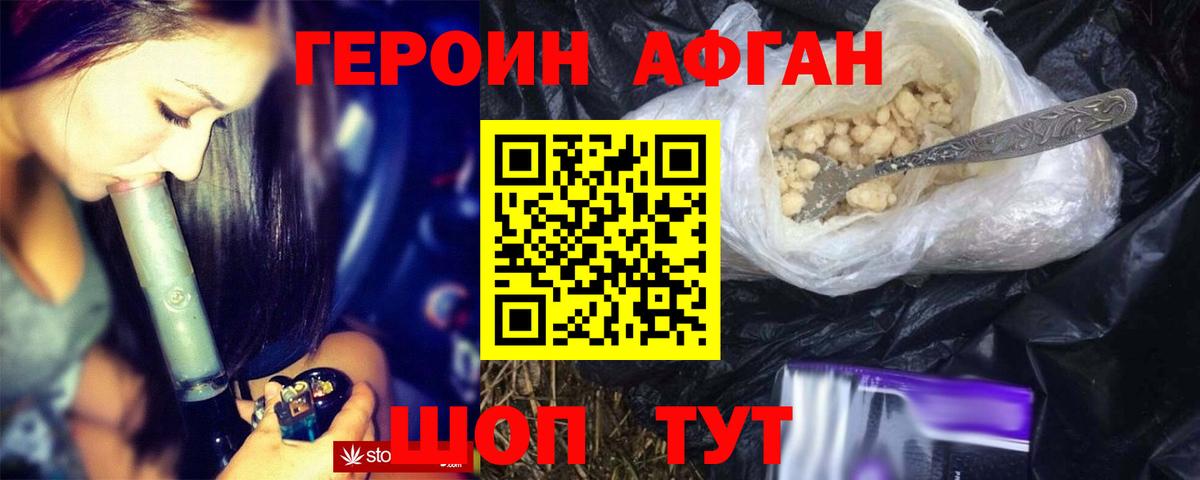 Героин VHQ  Волжск 