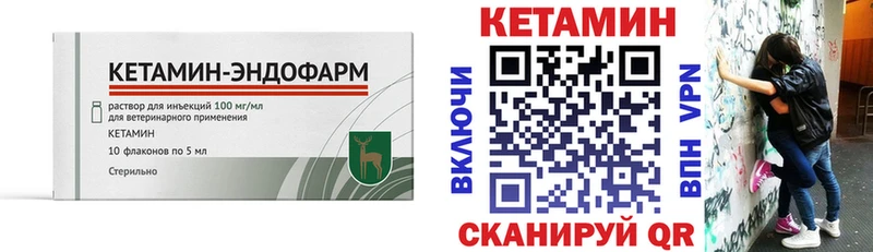 Кетамин ketamine  хочу   Волжск 