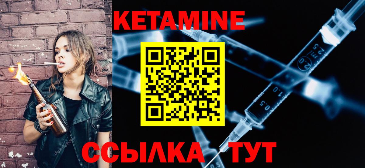 КЕТАМИН ketamine Волжск