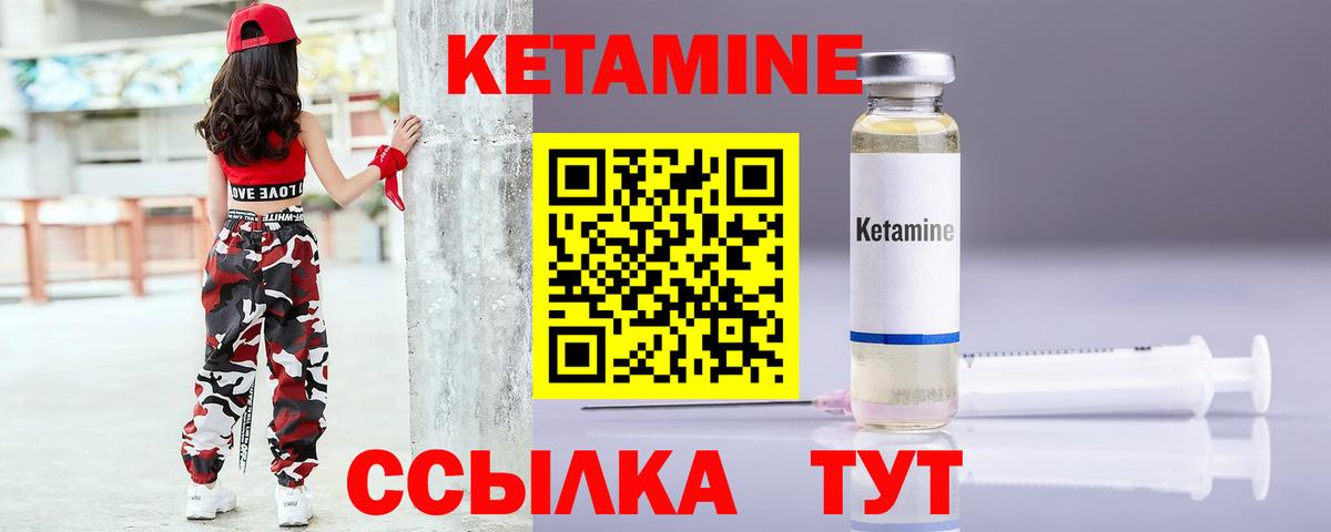 КЕТАМИН VHQ  Кетамин VHQ  Волжск 