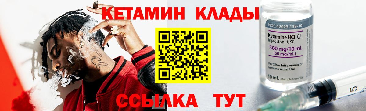 Волжск  Кетамин ketamine  Вход с VPN 