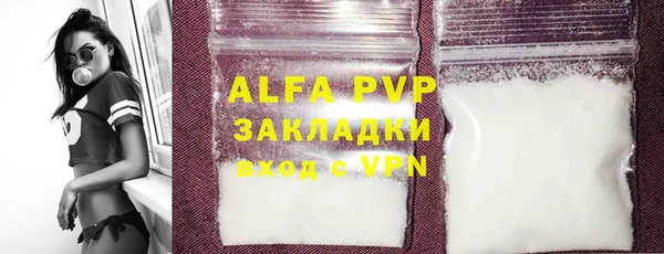 альфа пвп Осташков