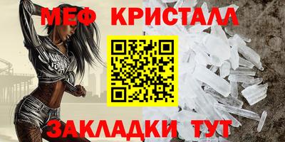 мефедрон Волгодонск