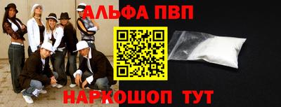 а пвп мука Волгодонск