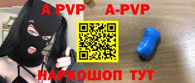 а пвп мука Волгодонск