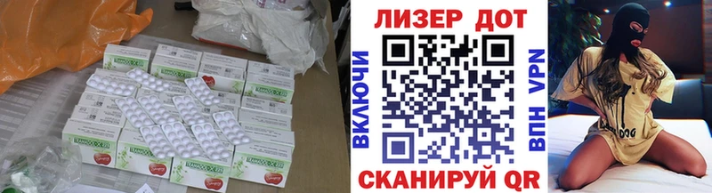 купить Волжск LSD-25 экстази кислота