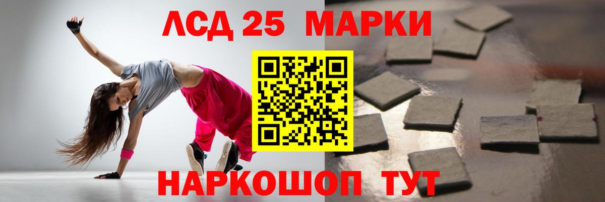 ЛСД экстази  ЛСД экстази ecstasy  LSD-25 экстази кислота  Вход с VPN  Волжск 