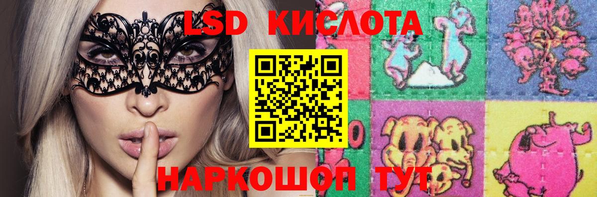 Лсд 25 экстази ecstasy  Волжск  LSD-25 экстази кислота 