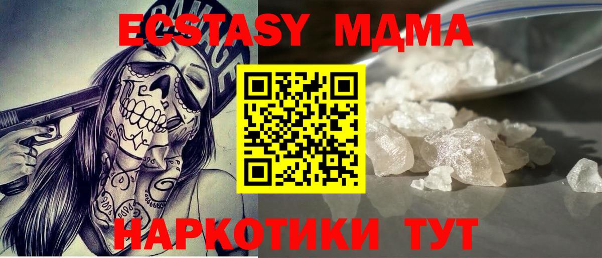 ГАШ  ГАШИШ  ГЕРОИН  Вход с VPN  Волжск  КОКАИН  Мефедрон кристаллы 