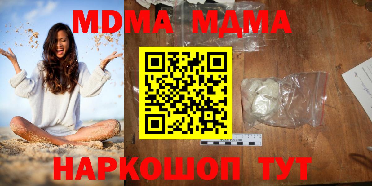 MDMA Molly Волжск