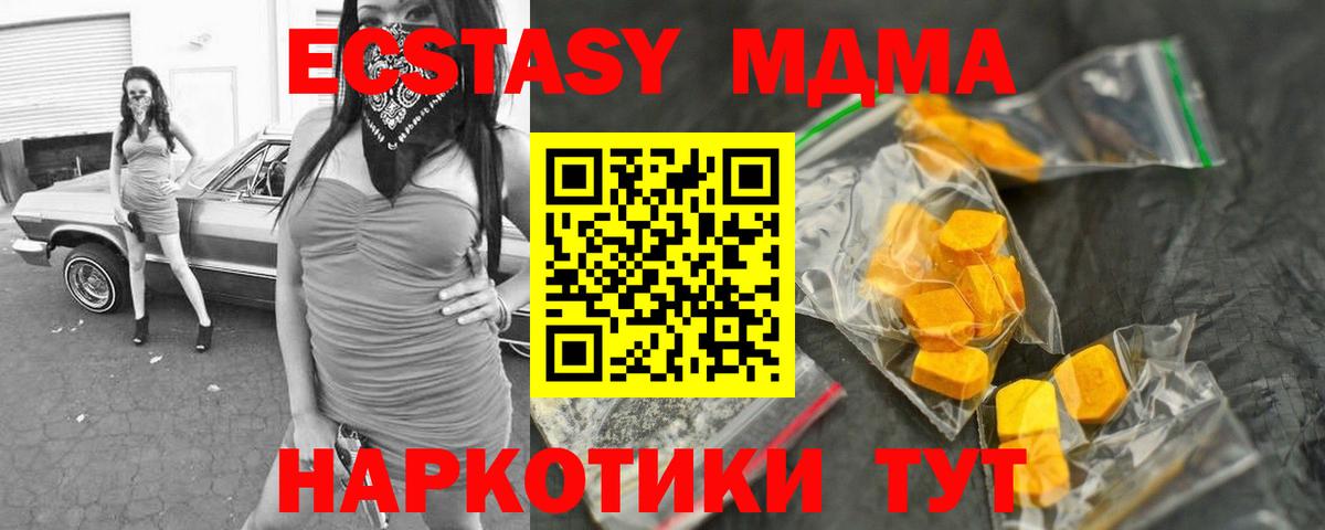 MDMA молли Волжск