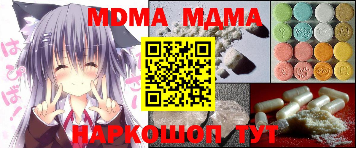 MDMA Molly  МДМА молли  МДМА  Волжск  Вход с VPN 