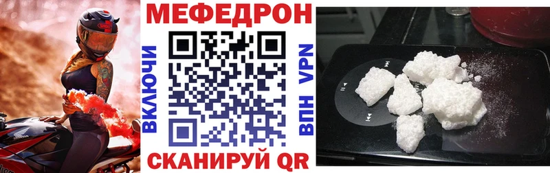 Меф мука Волжск