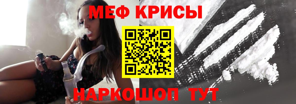 Мефедрон  Волжск