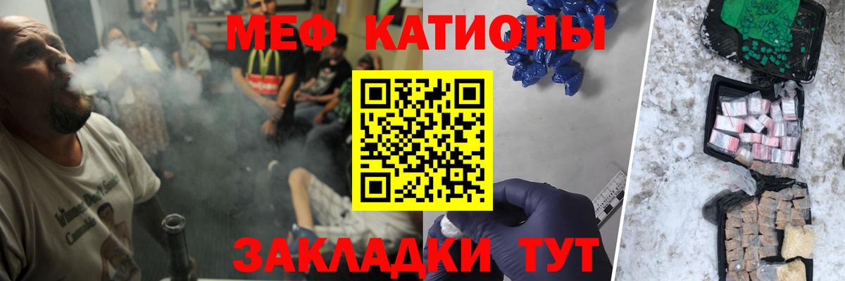 Меф кристаллы  МЕФ mephedrone  где найти наркотики  Волжск  Меф 