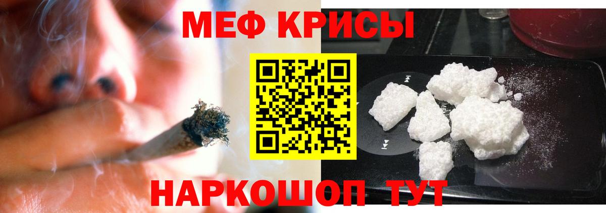Меф мука Волжск