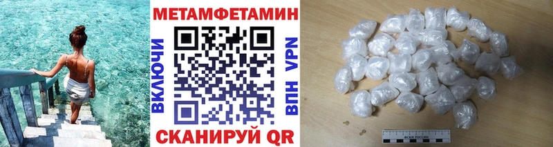 Первитин пудра Волжск