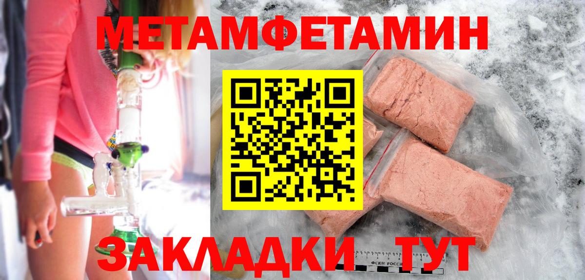 Первитин Декстрометамфетамин 99.9%  МЕТАМФЕТАМИН  Вход с VPN  Волжск  Первитин Декстрометамфетамин 99.9% 