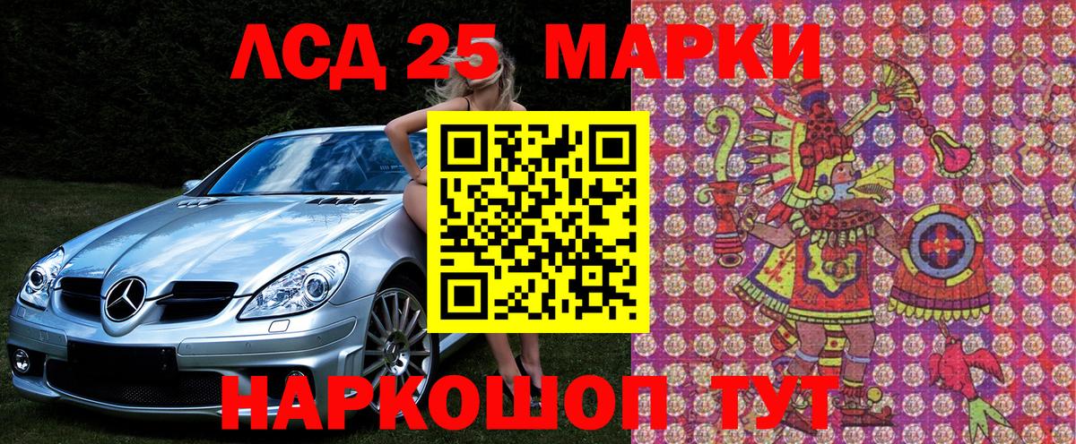 Марки N-bome  Марки 25I-NBOMe 1,5мг  Волжск  Вход с VPN  Марки 25I-NBOMe 1,5мг 
