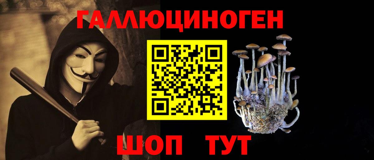 Галлюциногенные грибы мухоморы  Псилоцибиновые грибы мухоморы  Волжск 